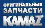 Запчасти Двигателя КамАЗ